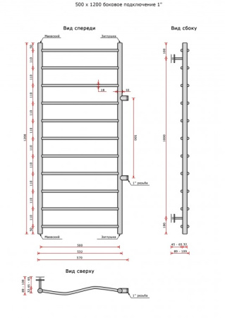 Полотенцесушитель водяной Ростела Мелодия (бок.подв.,1" резьба) 500 х 1200 / 11 Полотенцесушитель водяной Ростела Мелодия (бок.подв.,1" резьба) 500 х 1200 / 11